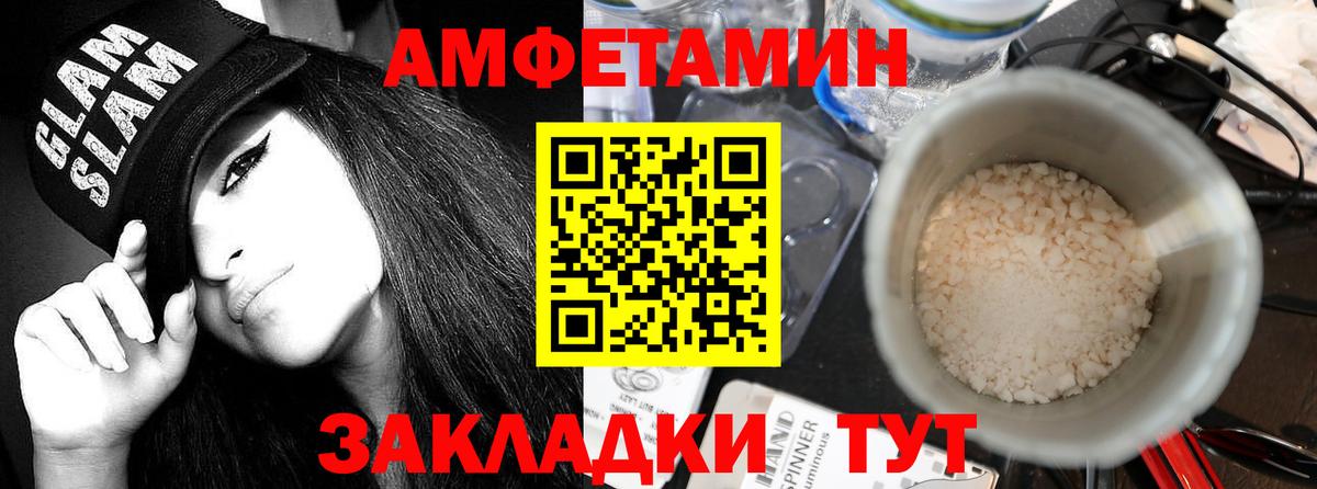 Амфетамин VHQ  Вход с VPN  Гусь-Хрустальный 