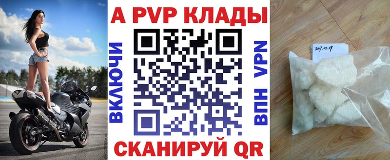 A-PVP мука  где продают   Гусь-Хрустальный 