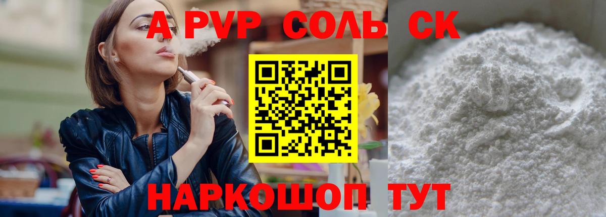 А ПВП СК КРИС Гусь-Хрустальный