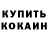 Кетамин VHQ tanya rum