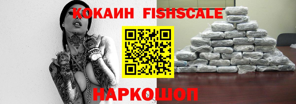 Гусь-Хрустальный  КОКАИН  Кокаин Columbia  Вход с VPN  COCAIN Fish Scale 