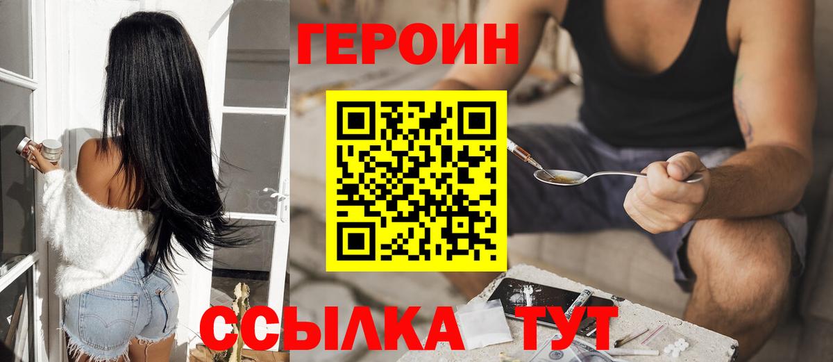 ГЕРОИН  ГЕРОИН Афган  Вход с VPN  Гусь-Хрустальный 