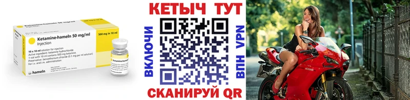 Кетамин VHQ  Гусь-Хрустальный 