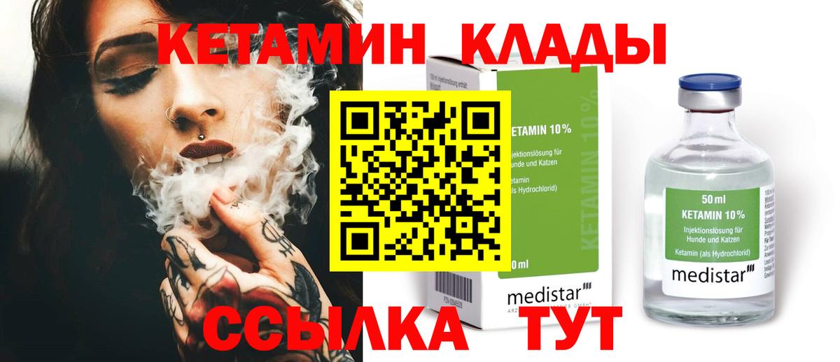 Кетамин ketamine  Кетамин ketamine  Вход с VPN  Гусь-Хрустальный 