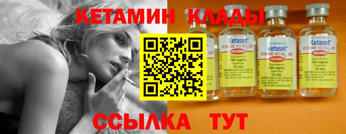 Кетамин ketamine Гусь-Хрустальный
