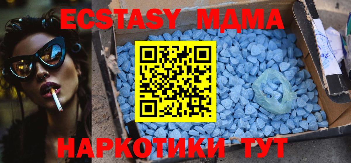 MDMA VHQ  MDMA VHQ  Гусь-Хрустальный  MDMA  Вход с VPN 