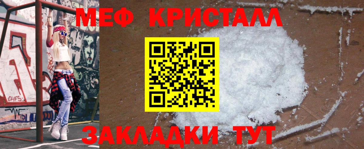 Меф 4 MMC  Мефедрон  mega онион  Меф  Вход с VPN  Гусь-Хрустальный  Меф мяу мяу 