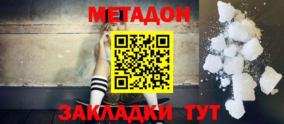 Гусь-Хрустальный  Метадон мёд  Метадон кристалл  Вход с VPN 