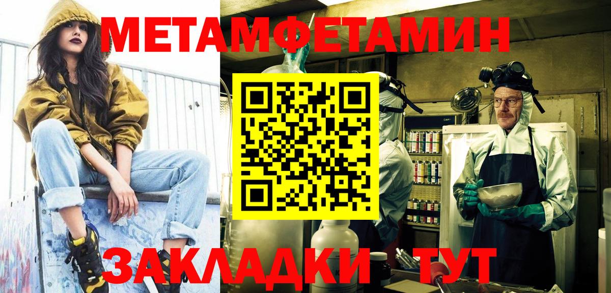 Первитин витя Гусь-Хрустальный