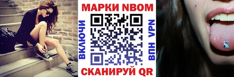 Марки 25I-NBOMe 1,5мг  Гусь-Хрустальный 