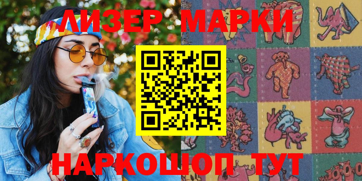 Марки 25I-NBOMe 1500мкг  Марки 25I-NBOMe 1500мкг  Вход с VPN  Гусь-Хрустальный 