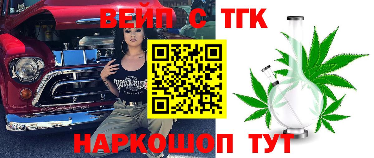 Дистиллят ТГК гашишное масло  ТГК THC oil  Гусь-Хрустальный  Вход с VPN 