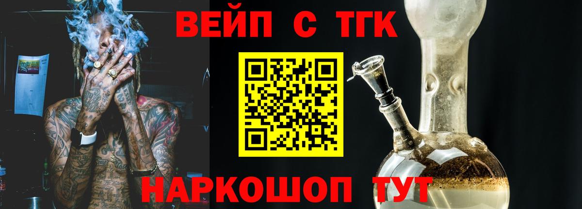 ТГК гашишное масло Гусь-Хрустальный